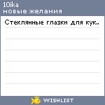 My Wishlist - 10ika