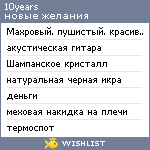 My Wishlist - 10years