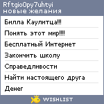 My Wishlist - 10zaizev