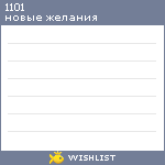 My Wishlist - 1101