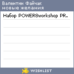 My Wishlist - 112303af