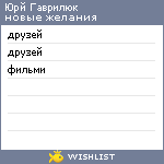 My Wishlist - 11a1b6b3