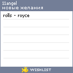 My Wishlist - 11angel