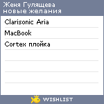 My Wishlist - 11bb2fa3