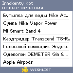 My Wishlist - 11dd06bd