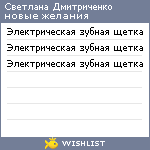 My Wishlist - 11f11dcf