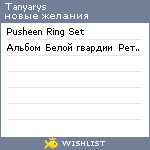 My Wishlist - 12123d19