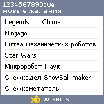 My Wishlist - 1234567890qwe