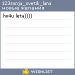 My Wishlist - 123sonja_svetik_lana