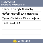 My Wishlist - 123vvv123