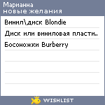 My Wishlist - 125493