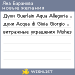 My Wishlist - 126e089b