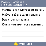 My Wishlist - 127478fd