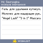 My Wishlist - 12b55d48