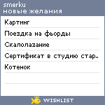 My Wishlist - 12d4a313