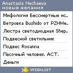 My Wishlist - 12e274de
