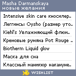 My Wishlist - 12e7ad9f