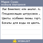 My Wishlist - 13149b43