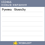 My Wishlist - 132466