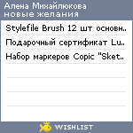 My Wishlist - 13272a31