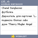 My Wishlist - 135_th