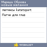 My Wishlist - 136165b8