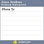 My Wishlist - 1364d1b4