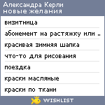 My Wishlist - 13c05773