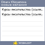My Wishlist - 13db9156