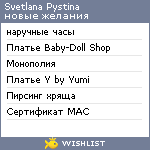 My Wishlist - 13e607bb