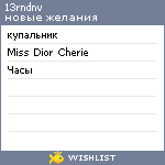 My Wishlist - 13rndnv