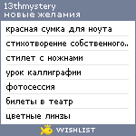 My Wishlist - 13thmystery