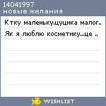 My Wishlist - 14041997