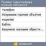 My Wishlist - 141376e3