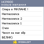 My Wishlist - 1439800