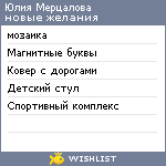 My Wishlist - 14a1a919