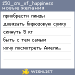 My Wishlist - 150_cm_of_happiness