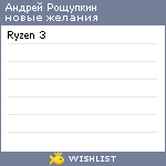 My Wishlist - 15448ab2
