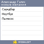 My Wishlist - 159f1b54