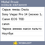 My Wishlist - 15d4aa69
