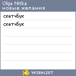 My Wishlist - 15dff10d