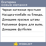 My Wishlist - 160916