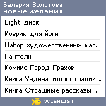 My Wishlist - 16375748