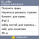 My Wishlist - 16_miller