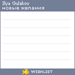 My Wishlist - 1711b1c5
