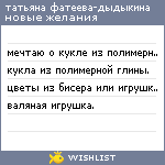 My Wishlist - 171f3525