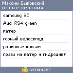 My Wishlist - 1731f6b4