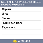 My Wishlist - 174f9df5