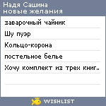 My Wishlist - 17c9a765