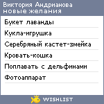 My Wishlist - 17d0569a